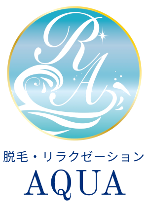 山口県萩市土原にあるリラクゼーションAQUAで、お客様の忙しい日常の中で蓄積された心身の疲れを、 丁寧な施術と豊富なメニューで解きほぐします。