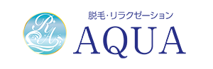 山口県萩市土原にあるリラクゼーションAQUAで、お客様の忙しい日常の中で蓄積された心身の疲れを、 丁寧な施術と豊富なメニューで解きほぐします。